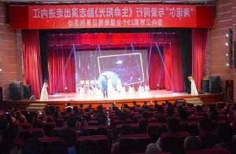 “生命助残，大爱无疆”—<a href='http://6jt.hyylmryy.com'>买球app</a>环保助残励志演出活动走进内江